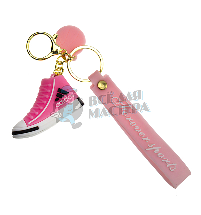 Брелок для ключей "Кроссовок Адидас" + карабин