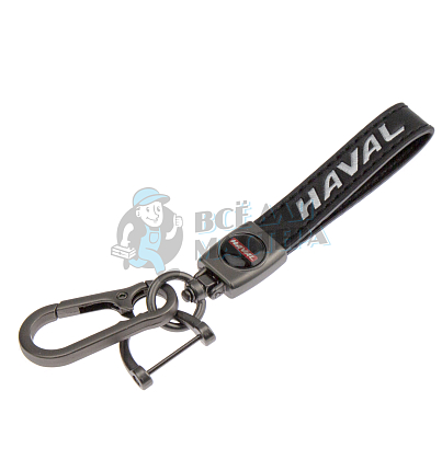Авто карабин кожаный HAVAL
