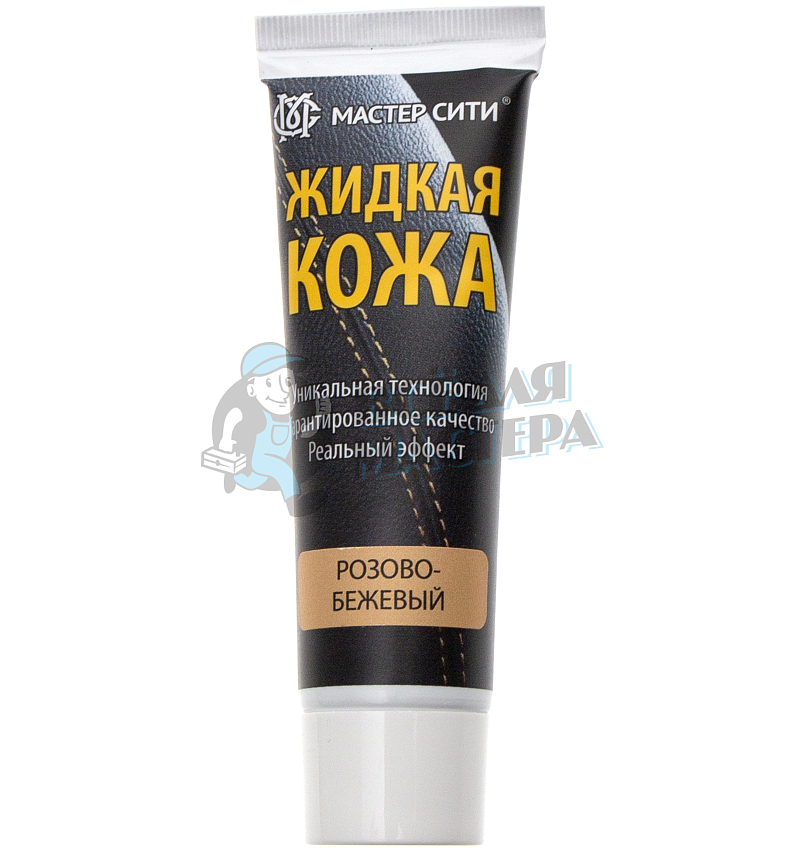 Жидкая кожа 30мл. Розово-Бежевый