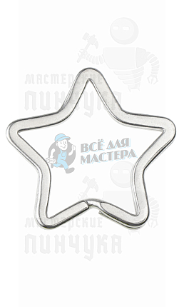 КОЛЬЦО ЗВЕЗДА