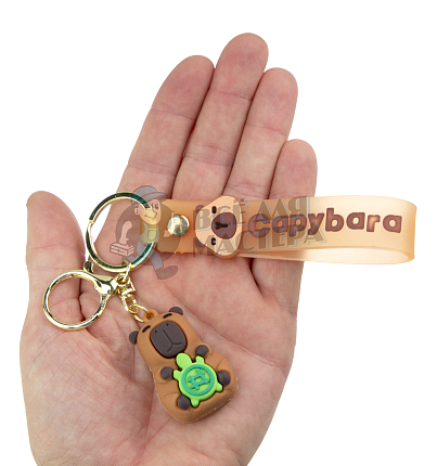 Брелок для ключей "Капибара с черепашкой" + карабин и ремешок