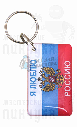 КАРТА.мини. тип.MIFARE Zero "Я люблю Россию" 