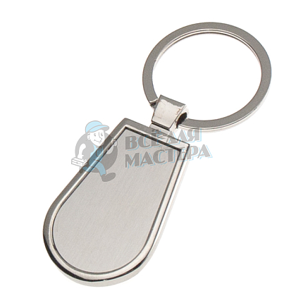 Брелок для ключей "Капля Silver"