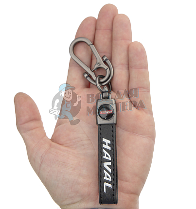 Авто карабин кожаный HAVAL