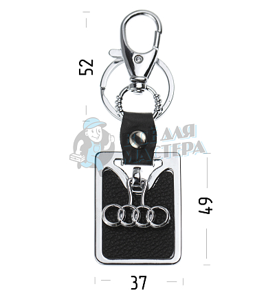 Авто карабин с кольцом для ключей AUDI (рифленая)