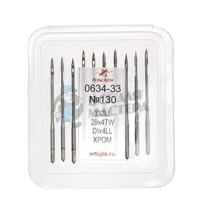 Иглы для шв. машин 0634-33 №130