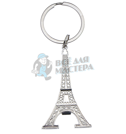 Брелок для ключей  "Эйфелева Башня" плоск.