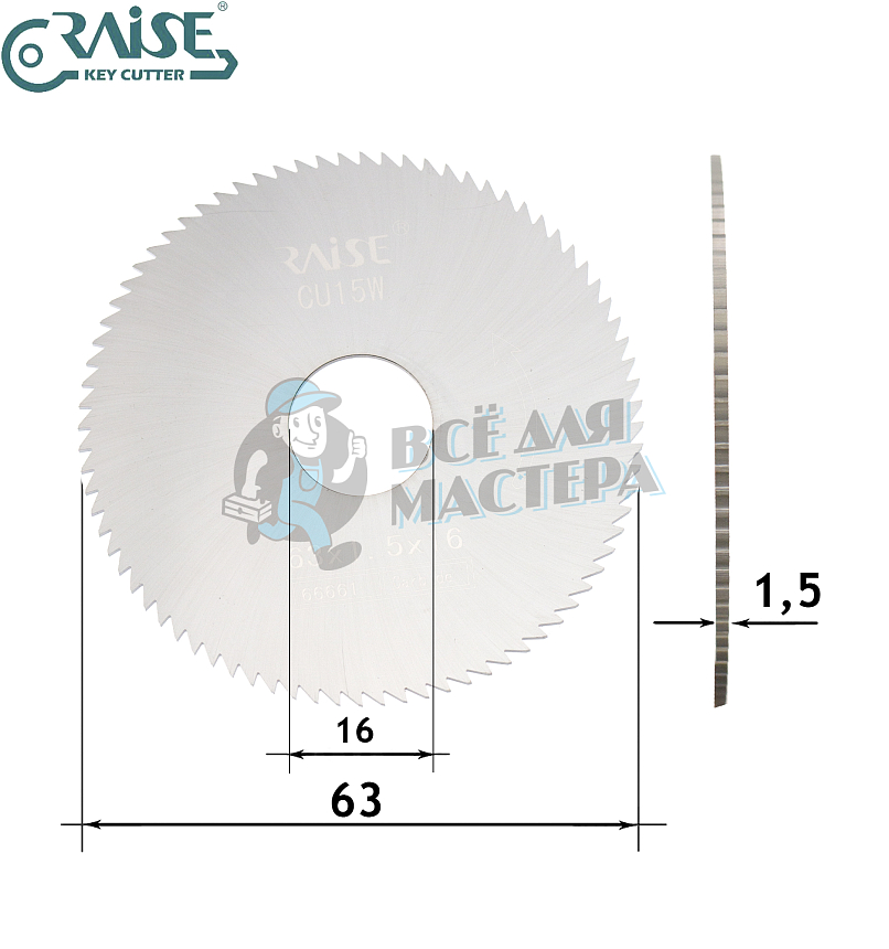 Фреза Raise CU15C отрезная (Ф63x1.5xФ16) CARBIDE