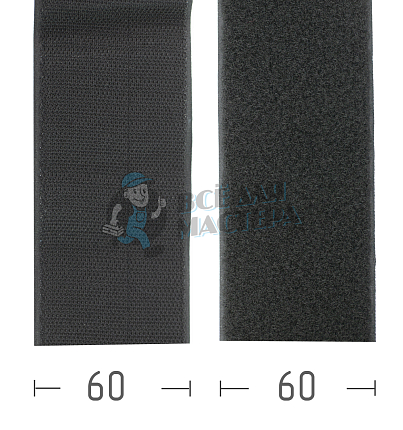 Лента - липучка контактная (прочная)  - 60мм, цв.черный