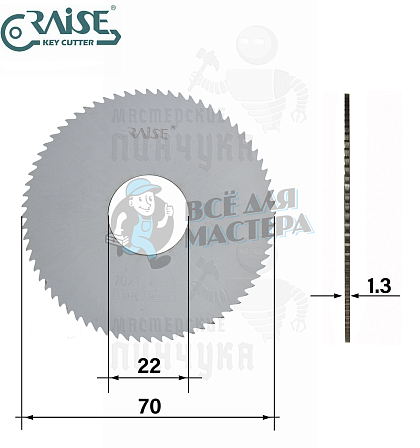 Фреза Raise 0022C.C отрезная (Ф70x1.3xФ22) CARBIDE - Чертеж