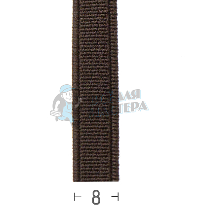 Резинка башмачная 8мм. Коричневая