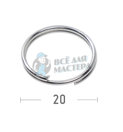 КОЛЬЦО 20 М КРУГЛОЕ, фасовка 1000 шт.