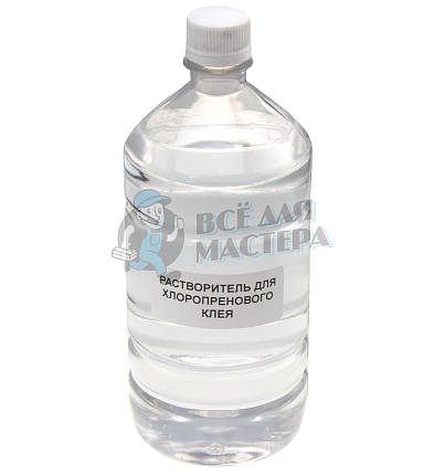 Растворитель ПРЕН для наиритового клея ( хлоропреновый) 1 л.