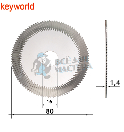 Фреза KeyWorld FP19W отрезная (Ф80X1.4XФ16X100Т) CARBIDE (c бок.нас)