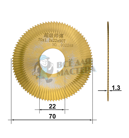 Фреза "HSS" с титановым покрытием 0020A# отрезная прямая (с бок.нас)(Ф70X1.3XФ22X90T) - Чертеж