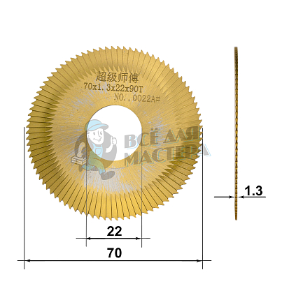 Фреза "HSS" с титановым покрытием 0020A# отрезная прямая (с бок.нас)(Ф70X1.3XФ22X90T)
