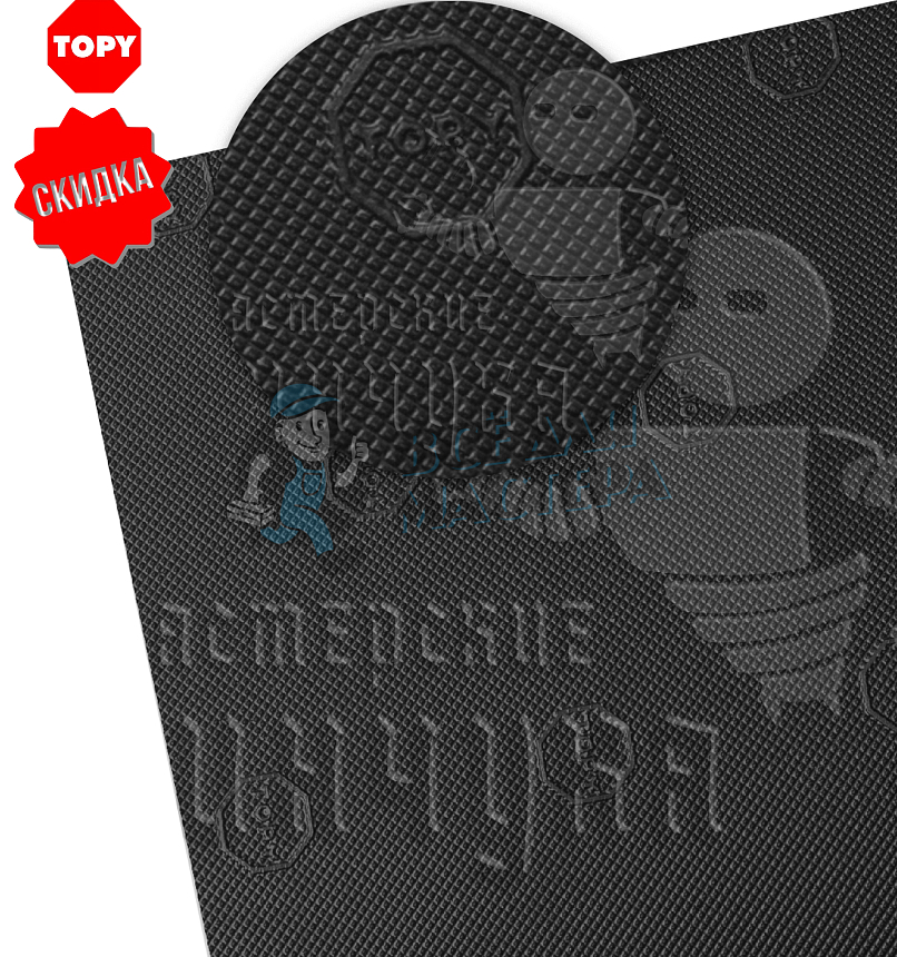 Проф.лист. Topy Elysee 960х600х1.8мм Черный (11)