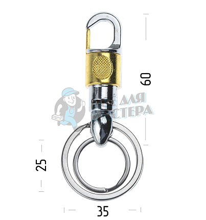 Карабин круглый с двумя кольцами для ключей