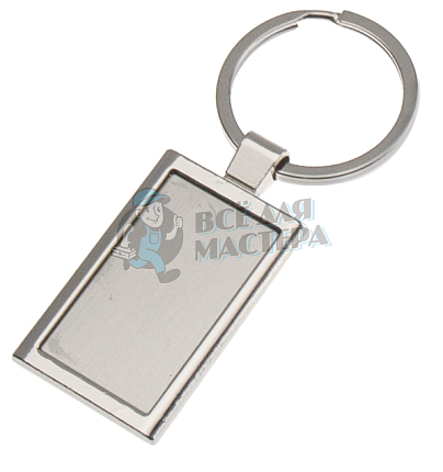 Брелок для ключей  "Прямоугольник"