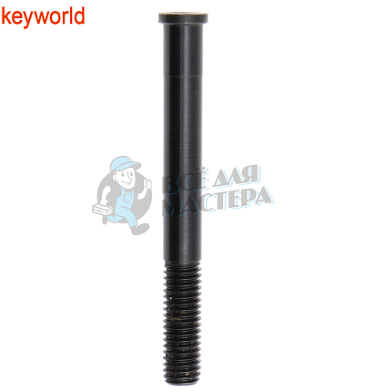 Ось фиксирующая для тисков Keyworld 100Е1 (левая часть)