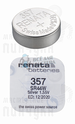 Батарейка часовая RENATA R357 SR44W BL1 (1/10/100)