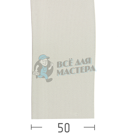 Резинка башмачная ELASTIC 50мм. Белая - Чертеж