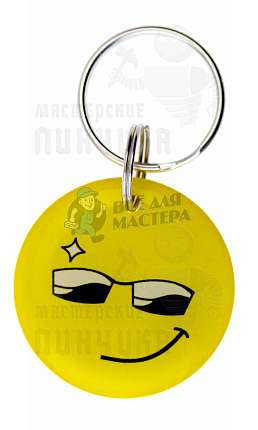 Брелок Прокси 30мм "Смайлики"