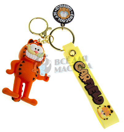 Брелок для ключей "Гарфилд" улыбка + карабин