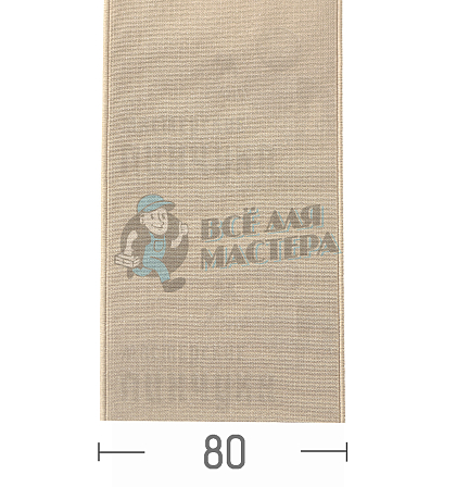 Резинка башмачная 80мм. Бежевая - Чертеж