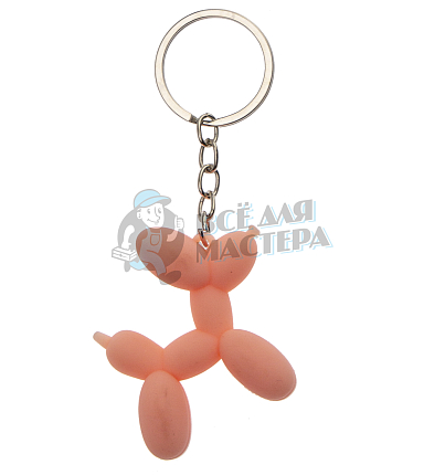 Брелок для ключей "Собачка-воздушный шарик"