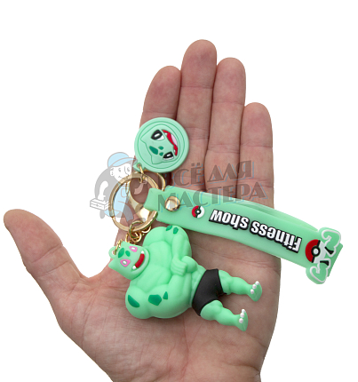 Брелок для ключей "Покемон Ивисаур" + карабин