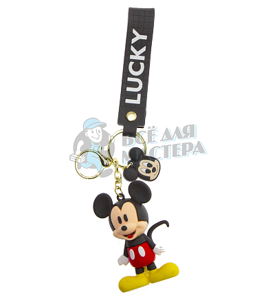 Брелок для ключей "Микки Маус LUCKY" + карабин
