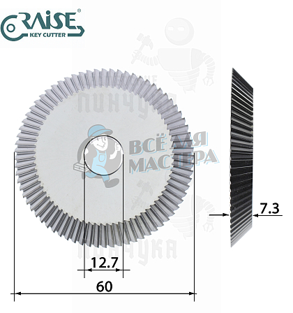 Фреза Raise 0010CC.C угловая (Ф60x7.3xФ12.7x40°) CARBIDE - Чертеж