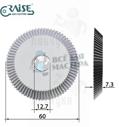 Фреза Raise 0010CC.C угловая (Ф60x7.3xФ12.7x40°) CARBIDE