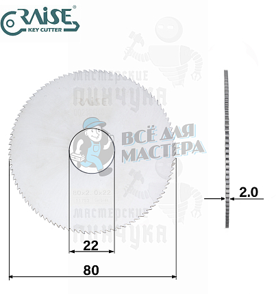 Фреза Raise 0023DC. C/SG10W отрезная (Ф80x2.0xФ22) CARBIDE