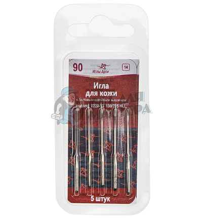 Иглы для шв. машин 0220-33 №90