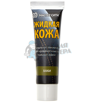 Жидкая кожа 30мл. Хаки