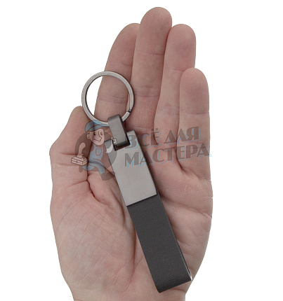Брелок для ключей "Ремешок LUX " 