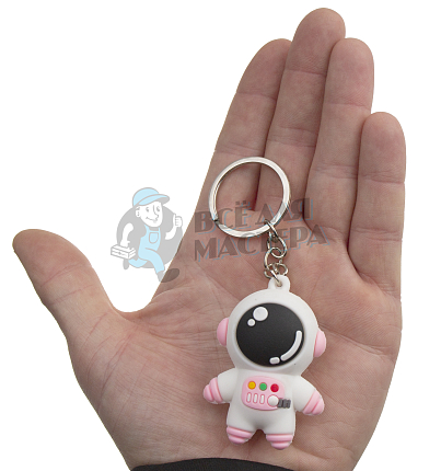 Брелок для ключей "Космонавт" 