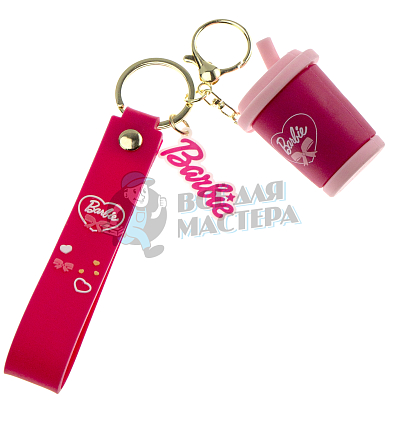 Брелок для ключей "Барби Стакан"+ карабин