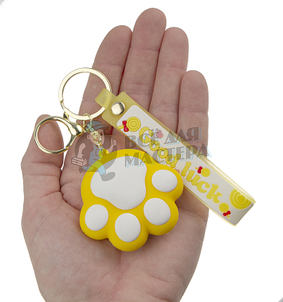 Брелок для ключей "Лапка" цв.желтый + карабин